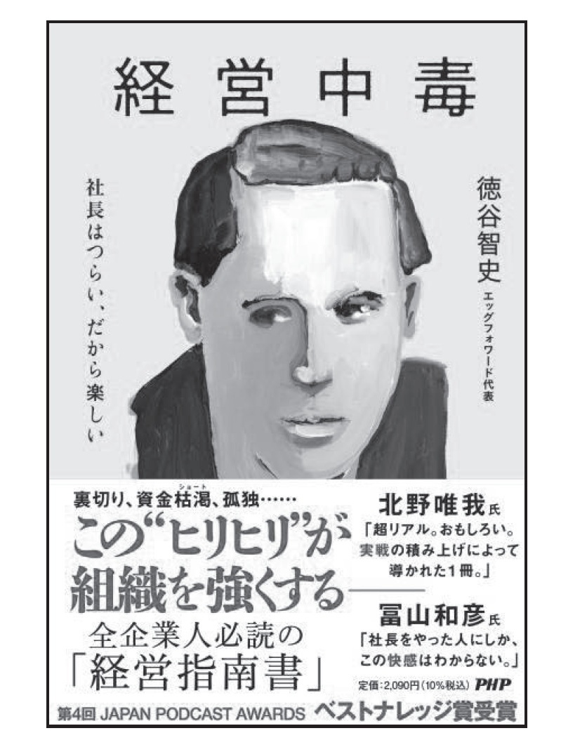 『世界の一流が読んでいるビジネス書100冊』より引用