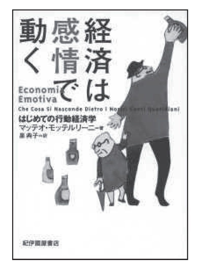 『世界の一流が読んでいるビジネス書100冊』より引用