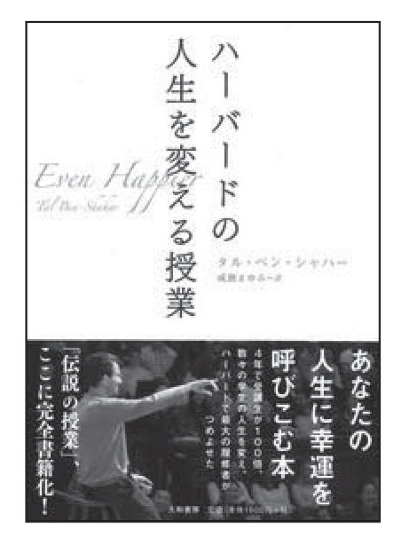 『世界の一流が読んでいるビジネス書100冊』より引用