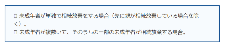 未成年者は法律行為ができない！相続人に未成年者がいる場合の相続手続き