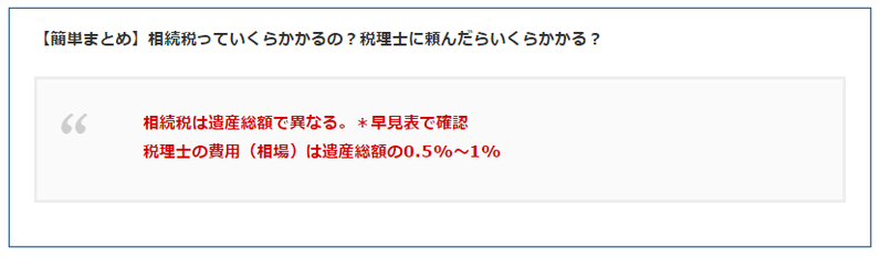 相続税申告とは？相続税申告に必要な6つの知識