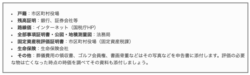 税理士法人トゥモローズ