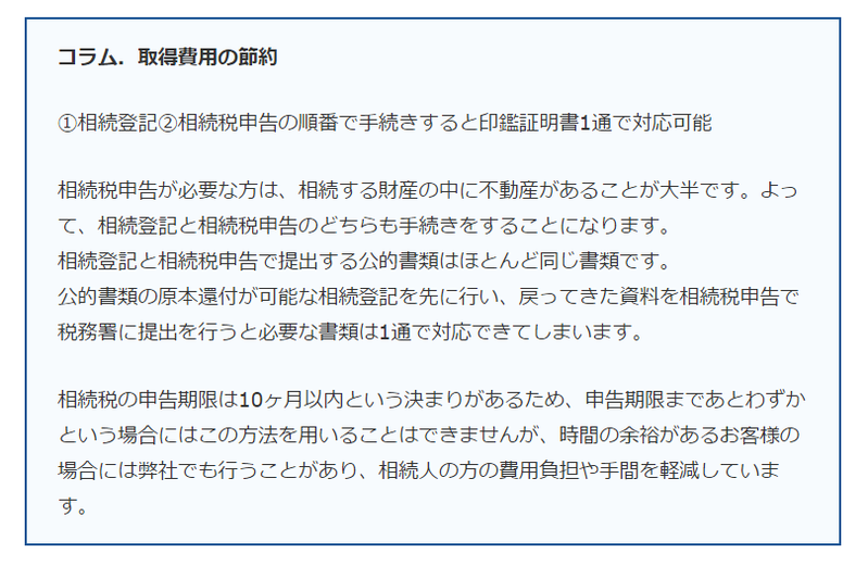 3通あると便利！相続の手続きで印鑑証明書が必要になる4つの場面