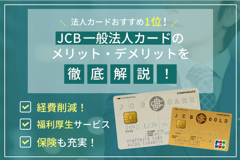 クレジットカード