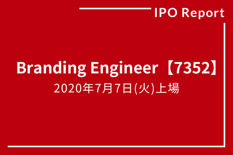 Branding Engineer