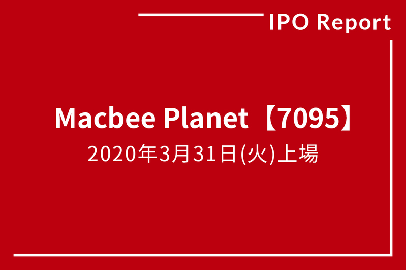 Ｍａｃｂｅｅ　Ｐｌａｎｅｔ