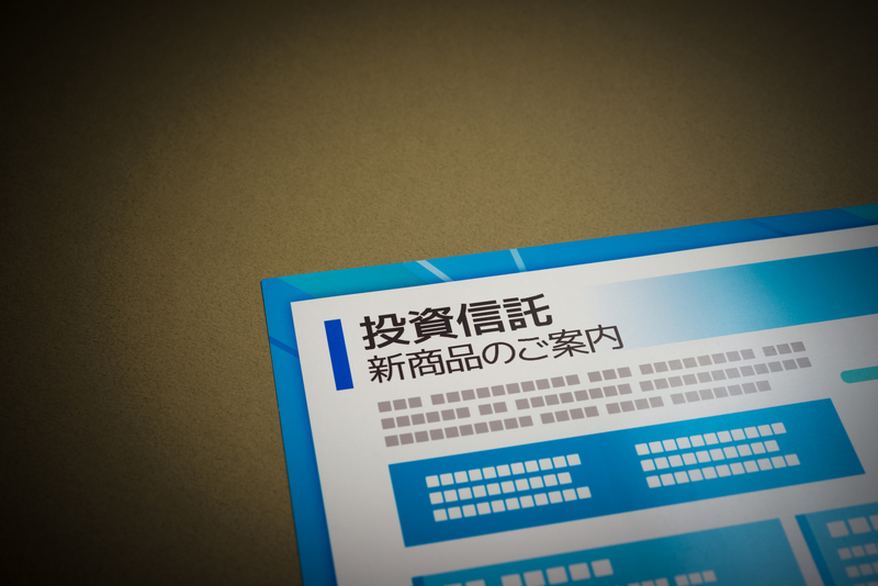 投資信託