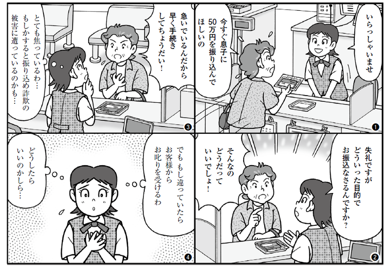 高齢者対応トラブル防止マニュアル