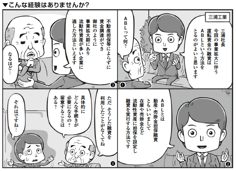 バンクビジネス