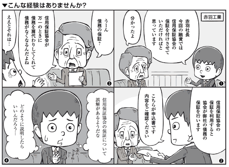 バンクビジネス