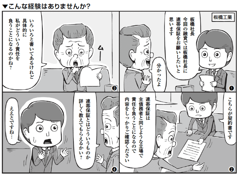 バンクビジネス