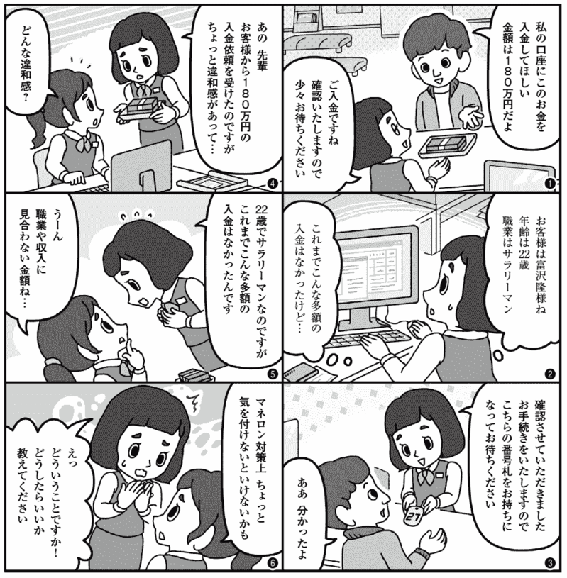 バンクビジネス