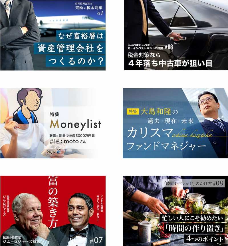 資産管理会社特集