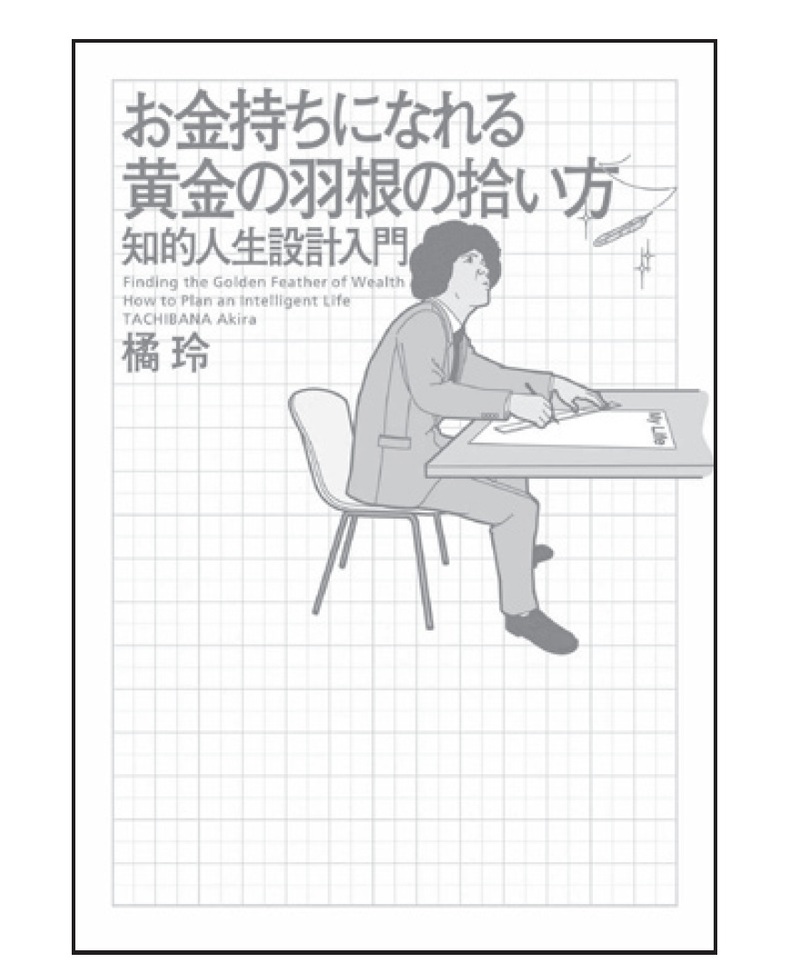『世界の一流が読んでいるビジネス書100冊』より引用
