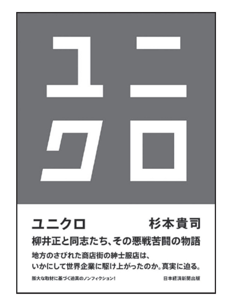 『世界の一流が読んでいるビジネス書100冊』より引用
