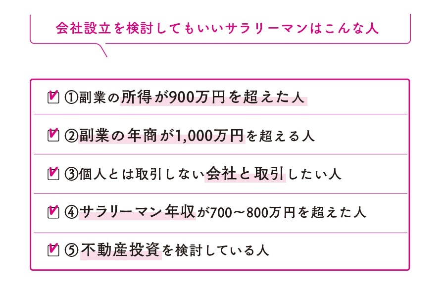 『年収1億円戦略』より引用
