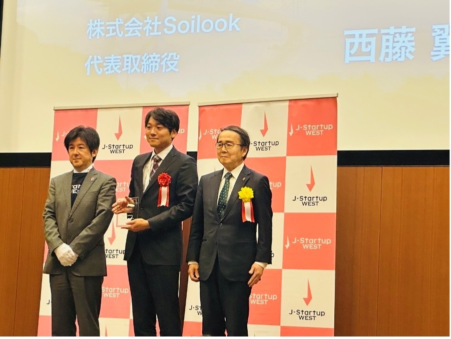 四国経済産業局が推進する「J-Startup WEST」に選定