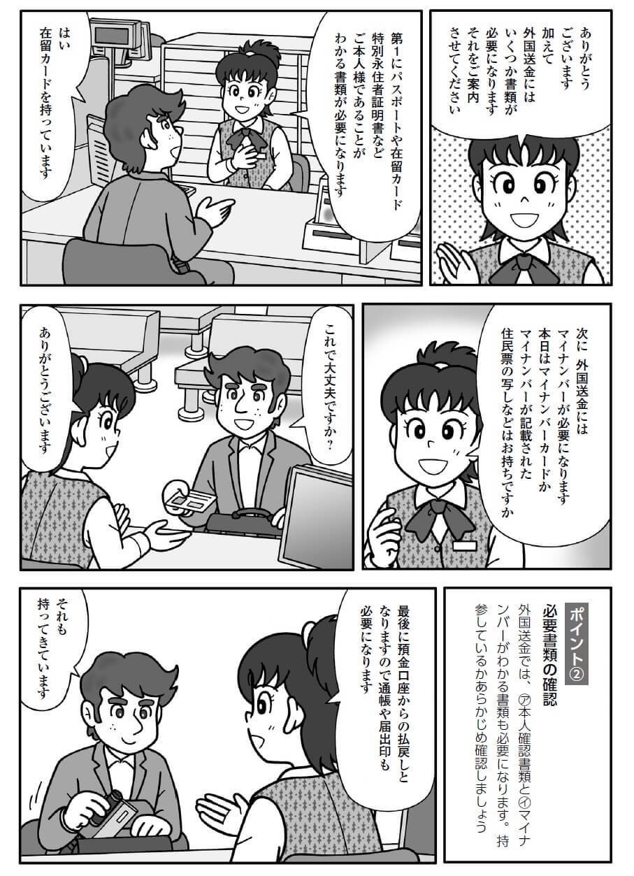 バンクビジネス