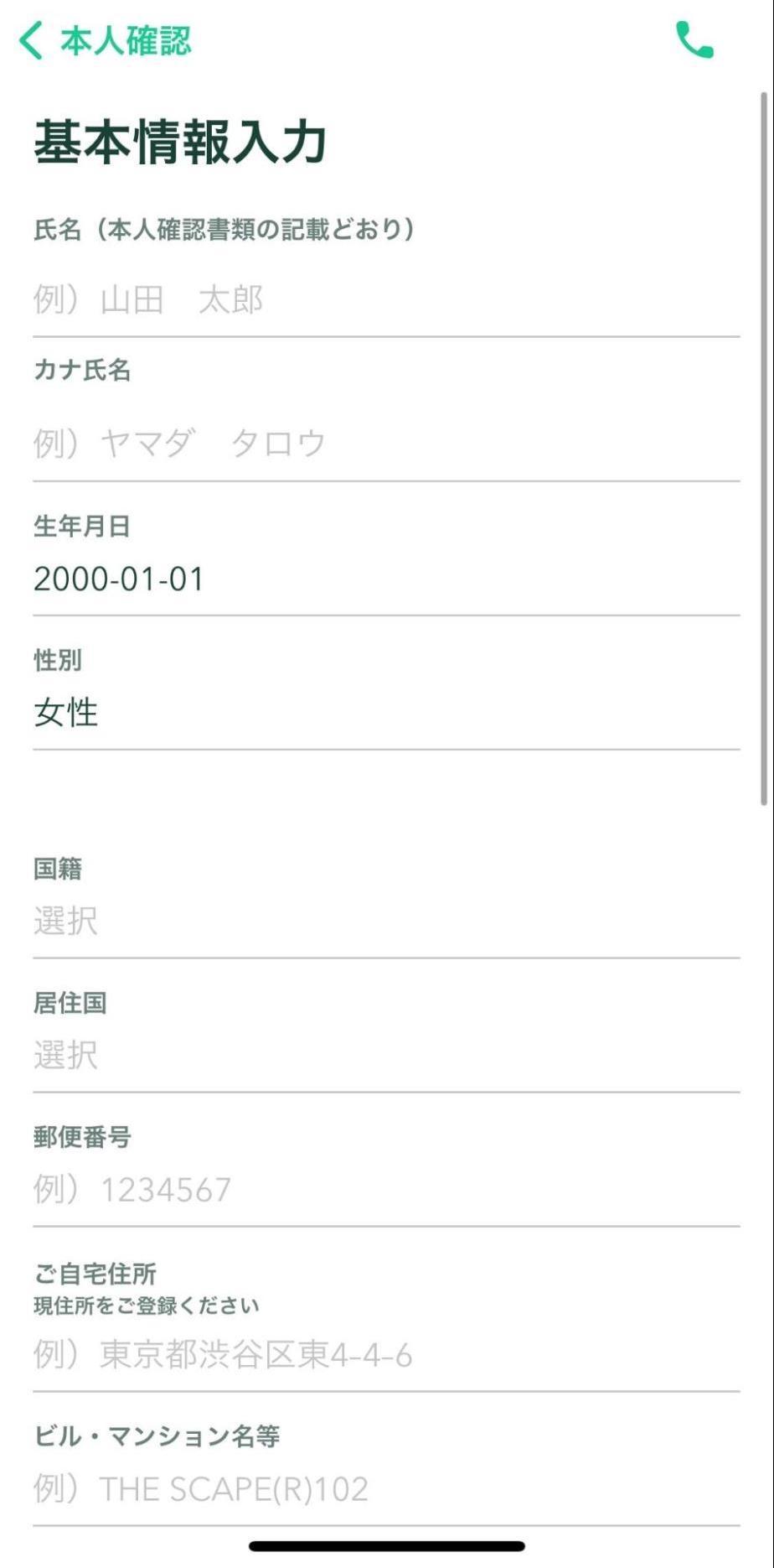 ビットコイン 買い方
