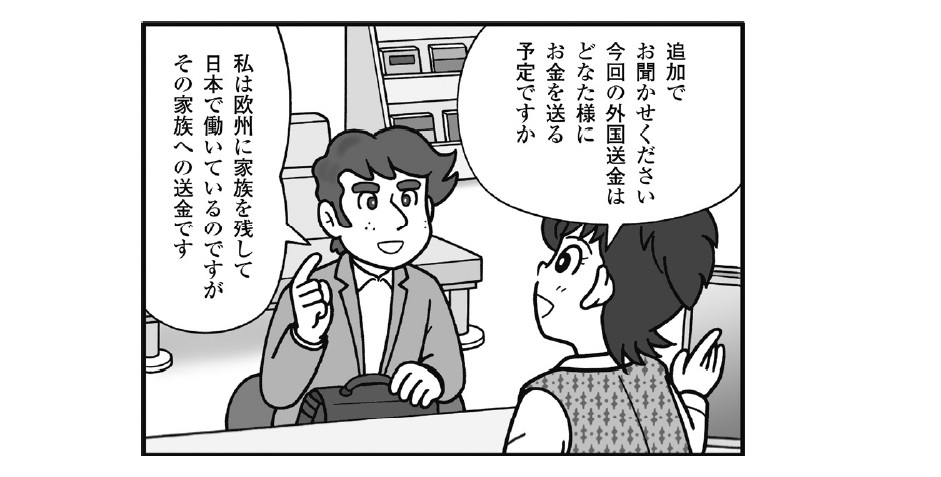 バンクビジネス