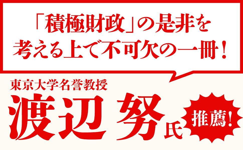 何が日本経済を壊したのか「失われた30年」の謎を解く18の経済講義