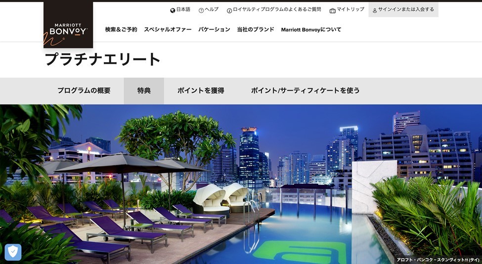 SPGアメックスカードの最大のメリットは?旅行好きにおすすめの特典やポイント制度など徹底解説!