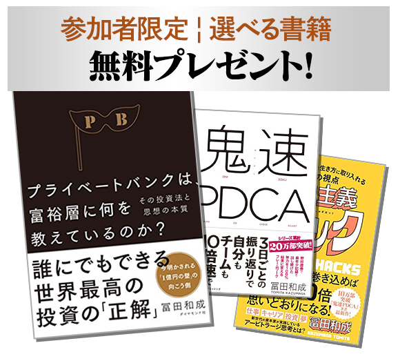 選べる書籍 無料プレゼント