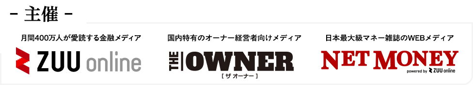 主催