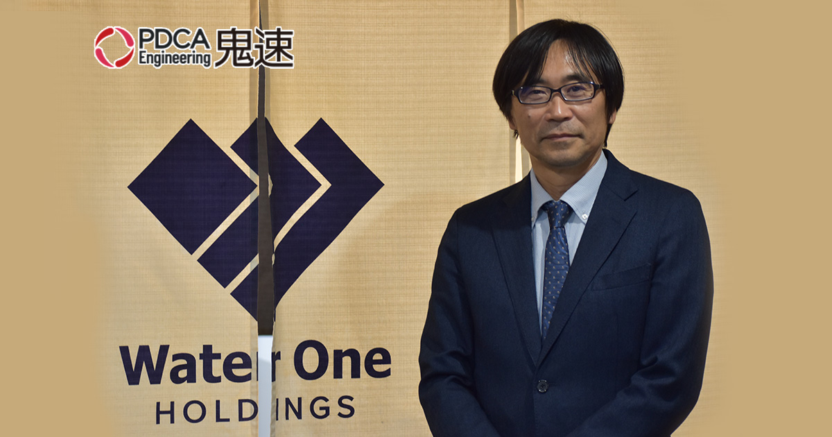 導入事例インタビュー（ウォーターワン株式会社） | 鬼速 | 株式
